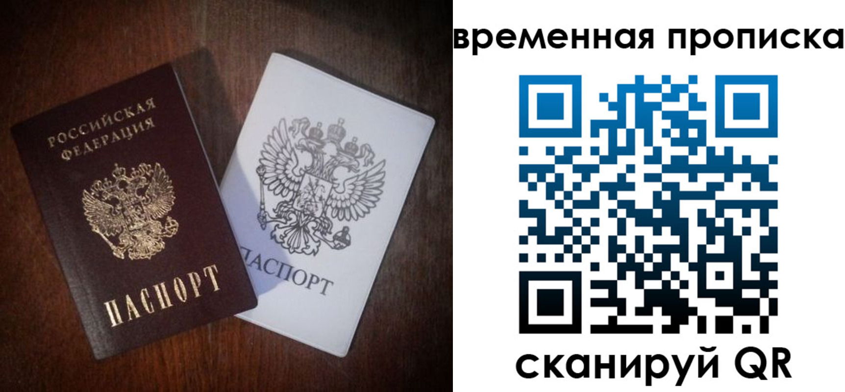 прописка штамп в Салавате